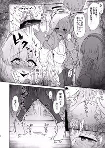 Page 32 of Kono Chokyo wa Renshu... Desu yo ne? - preview thumbnail