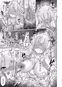 Page 39 of Kono Chokyo wa Renshu... Desu yo ne? - preview thumbnail