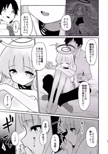 Page 63 of Kono Chokyo wa Renshu... Desu yo ne? - preview thumbnail