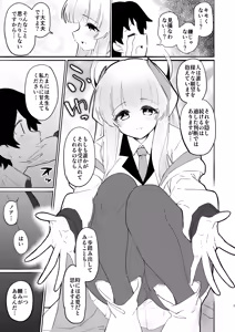 Page 7 of Kono Chokyo wa Renshu... Desu yo ne? - preview thumbnail