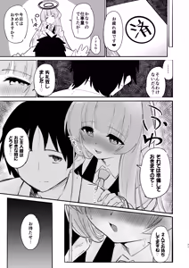 Page 71 of Kono Chokyo wa Renshu... Desu yo ne? - preview thumbnail