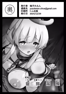 Page 76 of Kono Chokyo wa Renshu... Desu yo ne? - preview thumbnail