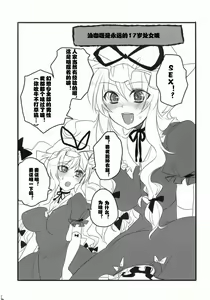 Page 17 of Unou - preview thumbnail