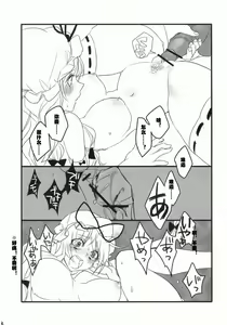 Page 19 of Unou - preview thumbnail