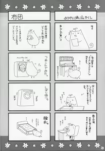 Page 13 of Expert ni Narimashita! ON MONOCLOME - preview thumbnail