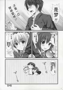 Page 9 of Expert ni Narimashita! ON MONOCLOME - preview thumbnail