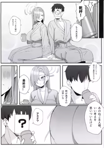 Page 16 of Sensei to Issho ni - preview thumbnail