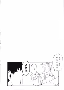 Page 27 of Sensei to Issho ni - preview thumbnail