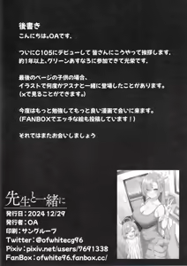 Page 28 of Sensei to Issho ni - preview thumbnail