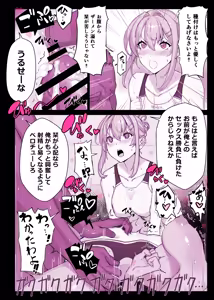Page 21 of Saimin Gakuen Fuuzoku Hyupuraba ~Ojou-sama Shirase Touko Hen~ - preview thumbnail