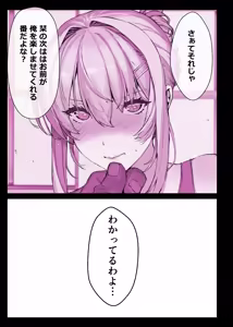 Page 24 of Saimin Gakuen Fuuzoku Hyupuraba ~Ojou-sama Shirase Touko Hen~ - preview thumbnail