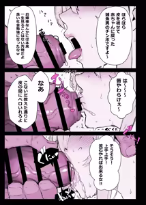 Page 26 of Saimin Gakuen Fuuzoku Hyupuraba ~Ojou-sama Shirase Touko Hen~ - preview thumbnail