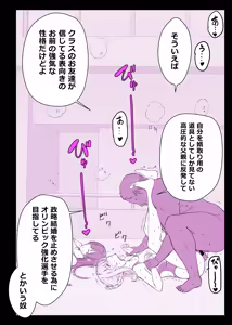 Page 37 of Saimin Gakuen Fuuzoku Hyupuraba ~Ojou-sama Shirase Touko Hen~ - preview thumbnail