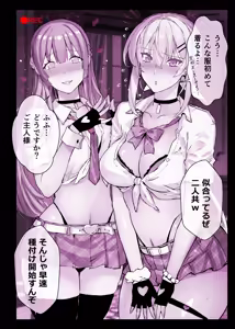 Page 43 of Saimin Gakuen Fuuzoku Hyupuraba ~Ojou-sama Shirase Touko Hen~ - preview thumbnail