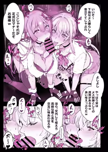Page 44 of Saimin Gakuen Fuuzoku Hyupuraba ~Ojou-sama Shirase Touko Hen~ - preview thumbnail