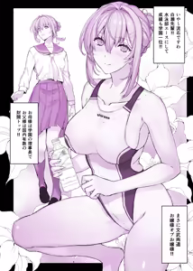 Page 5 of Saimin Gakuen Fuuzoku Hyupuraba ~Ojou-sama Shirase Touko Hen~ - preview thumbnail