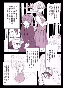 Page 7 of Saimin Gakuen Fuuzoku Hyupuraba ~Ojou-sama Shirase Touko Hen~ - preview thumbnail