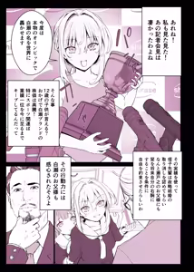 Page 8 of Saimin Gakuen Fuuzoku Hyupuraba ~Ojou-sama Shirase Touko Hen~ - preview thumbnail