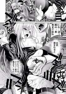 Page 21 of Sono Bisque Doll wa H o Suru 8 - preview thumbnail