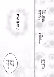 Page 24 of Sono Bisque Doll wa H o Suru 8 - preview thumbnail