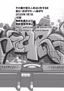 Page 25 of Sono Bisque Doll wa H o Suru 8 - preview thumbnail