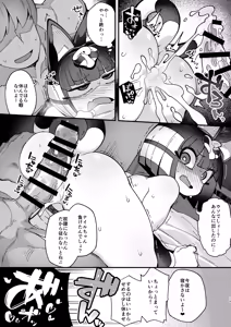 Page 14 of Nile-chan ga Saimin Nanka ni Makeru Wake Nai daro!!! - preview thumbnail