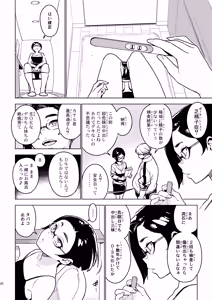 Page 19 of Ichiha 4 Kanako - preview thumbnail