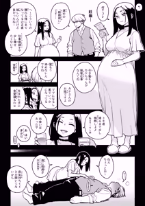 Page 29 of Ichiha 4 Kanako - preview thumbnail