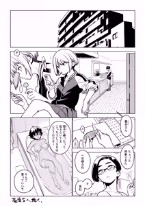 Page 43 of Ichiha 4 Kanako - preview thumbnail