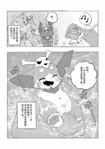 Page 40 of Welcome to Kemmoner's Rift!! Q | 欢迎来到兽人峡谷！！Q - preview thumbnail
