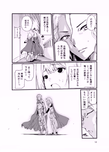 Page 11 of Kyouran no Toubatsu Hime Daria II - preview thumbnail