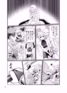 Page 14 of Kyouran no Toubatsu Hime Daria II - preview thumbnail