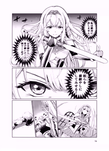 Page 15 of Kyouran no Toubatsu Hime Daria II - preview thumbnail