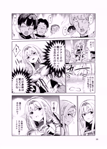 Page 19 of Kyouran no Toubatsu Hime Daria II - preview thumbnail