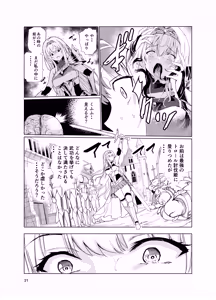Page 20 of Kyouran no Toubatsu Hime Daria II - preview thumbnail