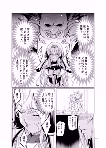 Page 21 of Kyouran no Toubatsu Hime Daria II - preview thumbnail