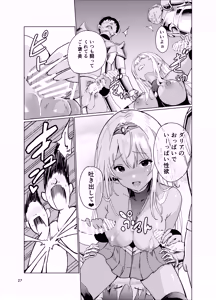 Page 26 of Kyouran no Toubatsu Hime Daria II - preview thumbnail