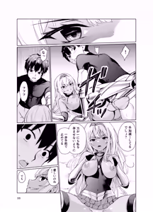 Page 32 of Kyouran no Toubatsu Hime Daria II - preview thumbnail