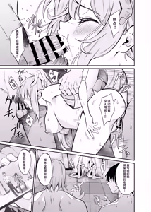 Page 16 of Sensei no Tamenara - BAD END Misono Mika Main Story - preview thumbnail