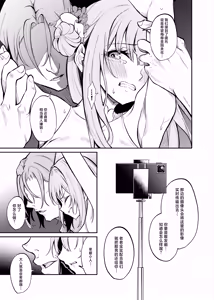 Page 4 of Sensei no Tamenara - BAD END Misono Mika Main Story - preview thumbnail