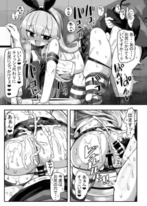 Page 16 of Kanikama Yarichin Off-pako Hon - preview thumbnail