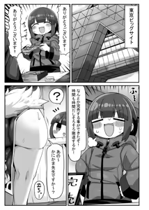 Page 2 of Kanikama Yarichin Off-pako Hon - preview thumbnail