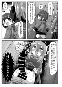 Page 28 of Kanikama Yarichin Off-pako Hon - preview thumbnail