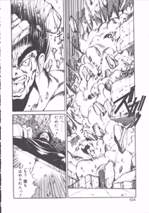 Page 106 of DARK WIRBEL Konran-hen - preview thumbnail