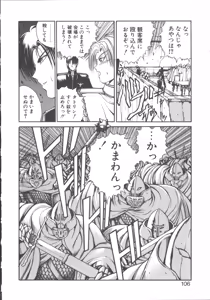 Page 108 of DARK WIRBEL Konran-hen - preview thumbnail