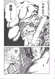 Page 109 of DARK WIRBEL Konran-hen - preview thumbnail