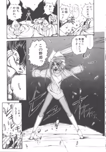 Page 114 of DARK WIRBEL Konran-hen - preview thumbnail