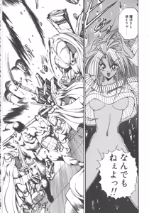 Page 115 of DARK WIRBEL Konran-hen - preview thumbnail