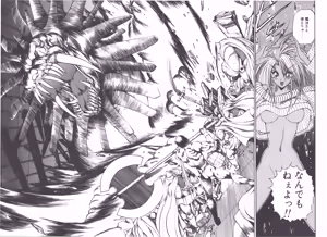 Page 116 of DARK WIRBEL Konran-hen - preview thumbnail