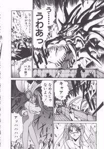 Page 118 of DARK WIRBEL Konran-hen - preview thumbnail